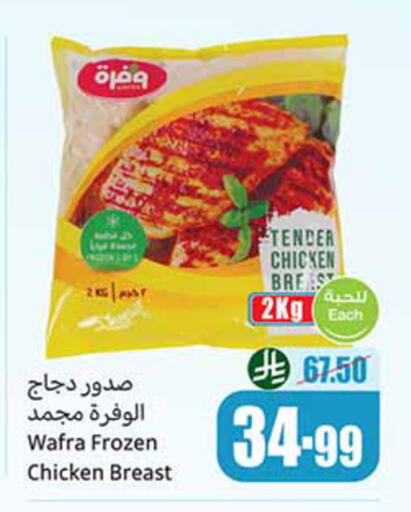 available at أسواق عبد الله العثيم in مملكة العربية السعودية, السعودية, سعودية - تبوك