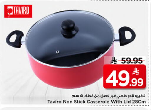 available at مارك & سيف in مملكة العربية السعودية, السعودية, سعودية - الخبر‎