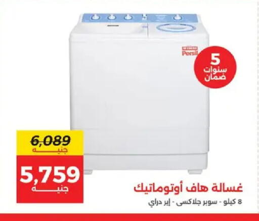 available at Raneen in Egypt - Cairo
