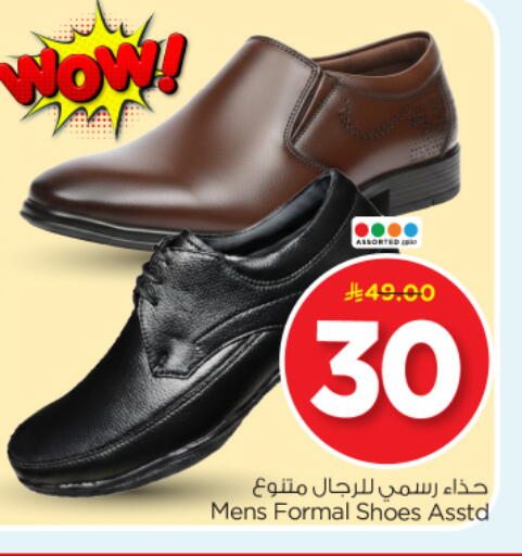 available at نستو in مملكة العربية السعودية, السعودية, سعودية - بريدة