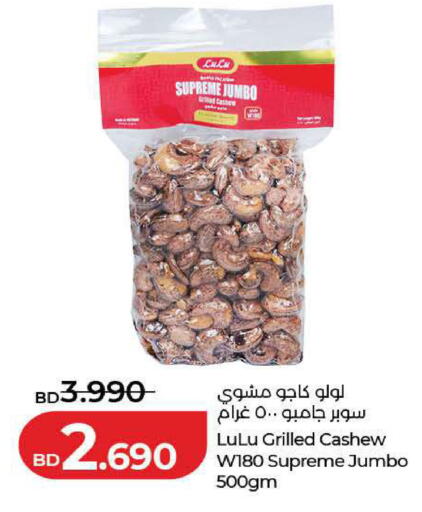 available at LuLu Hypermarket in Bahrain