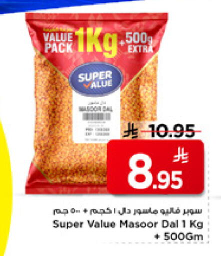 available at Mark & Save in KSA, Saudi Arabia, Saudi - Riyadh