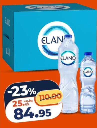 available at Kazyon  in Egypt - Cairo