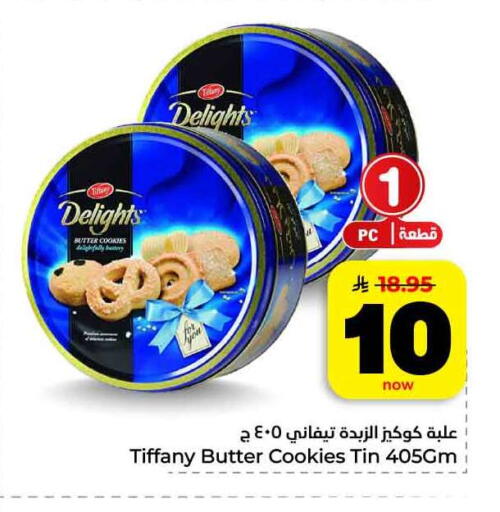 available at هايبر الوفاء in مملكة العربية السعودية, السعودية, سعودية - جدة