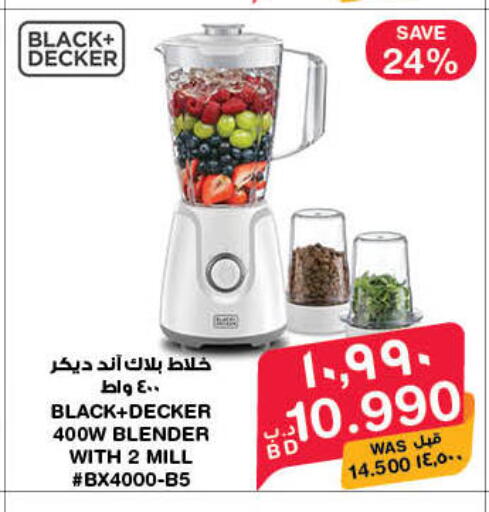 available at MegaMart & Macro Mart  in Bahrain