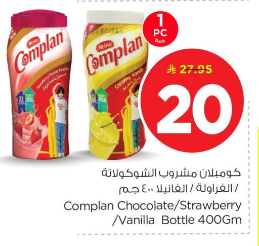 Strawberry Vanilla available at Nesto in KSA, Saudi Arabia, Saudi - Al Khobar