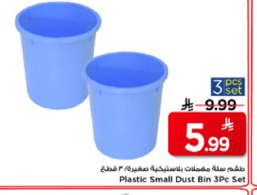 available at Mark & Save in KSA, Saudi Arabia, Saudi - Riyadh
