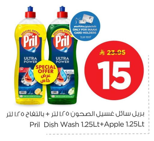 Apple available at نستو in مملكة العربية السعودية, السعودية, سعودية - الخبر‎