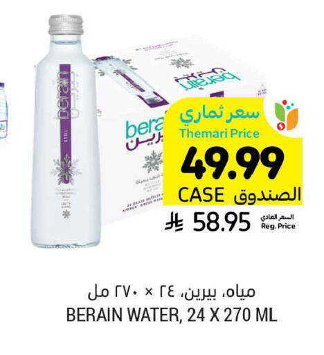 available at أسواق التميمي in مملكة العربية السعودية, السعودية, سعودية - الخبر‎