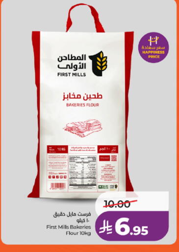 available at LULU Hypermarket in KSA, Saudi Arabia, Saudi - Tabuk