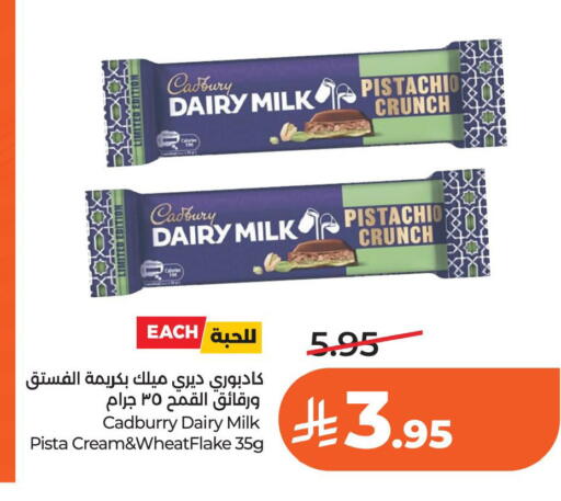 available at لولو هايبرماركت in مملكة العربية السعودية, السعودية, سعودية - الخبر‎