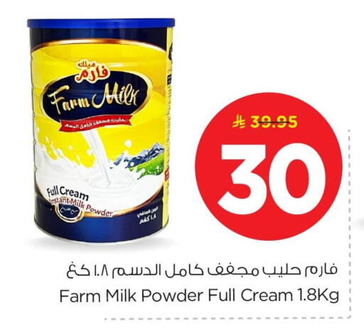 available at Nesto in KSA, Saudi Arabia, Saudi - Al Khobar