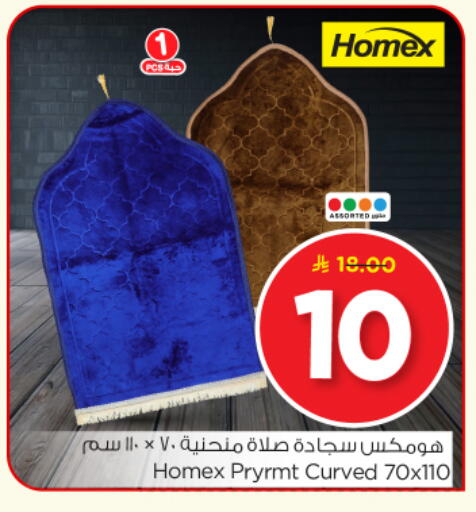 available at Nesto in KSA, Saudi Arabia, Saudi - Buraidah