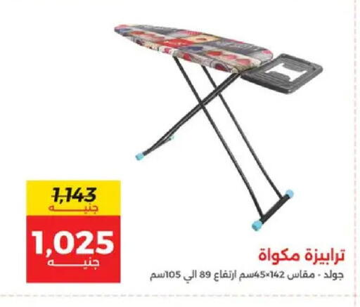 available at Raneen in Egypt - Cairo