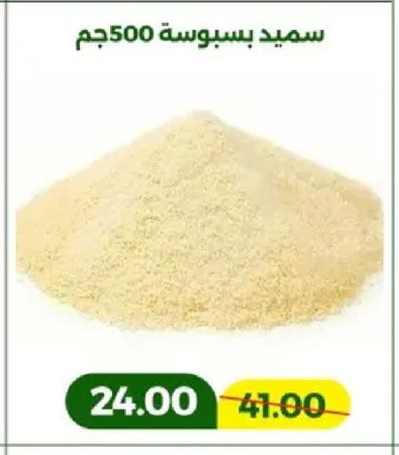 available at Green Tree Hypermarket - Sohag in Egypt - Cairo