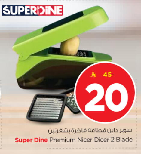 available at نستو in مملكة العربية السعودية, السعودية, سعودية - بريدة