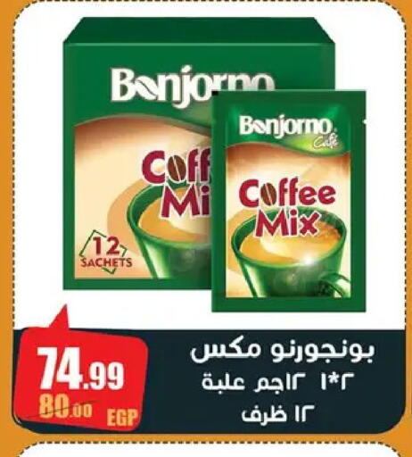 available at Abo Elsoud Hypermarket in Egypt - Cairo