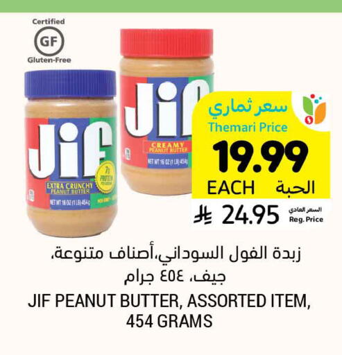 available at Tamimi Market in KSA, Saudi Arabia, Saudi - Ar Rass