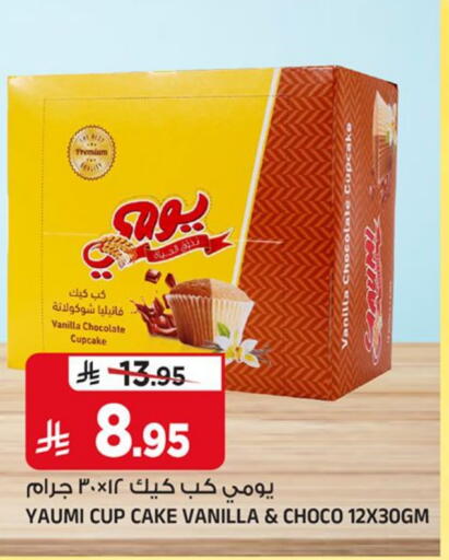 Vanilla available at Al Madina Hypermarket in KSA, Saudi Arabia, Saudi - Riyadh
