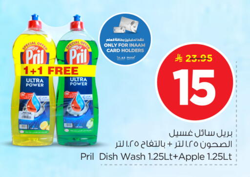 Apple available at Nesto in KSA, Saudi Arabia, Saudi - Riyadh