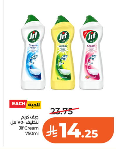 available at LULU Hypermarket in KSA, Saudi Arabia, Saudi - Al-Kharj