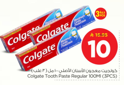 available at نستو in مملكة العربية السعودية, السعودية, سعودية - بريدة