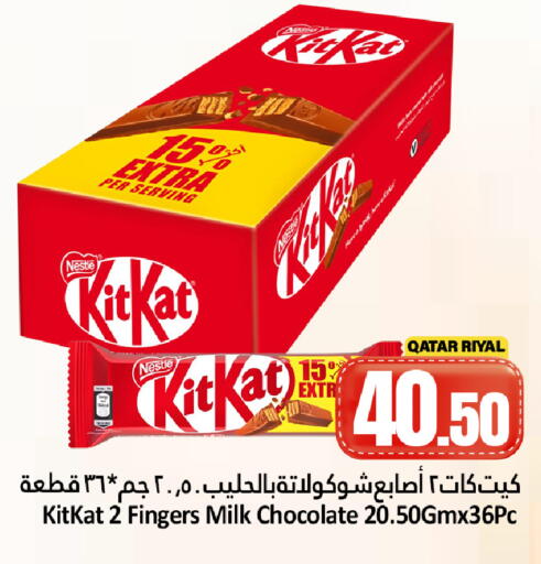 available at Dana Hypermarket in Qatar - Umm Salal