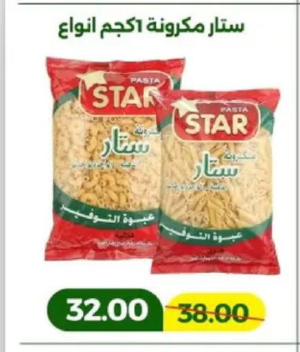 available at Green Tree Hypermarket - Sohag in Egypt - Cairo