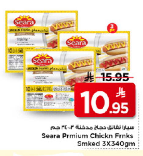 available at Mark & Save in KSA, Saudi Arabia, Saudi - Riyadh