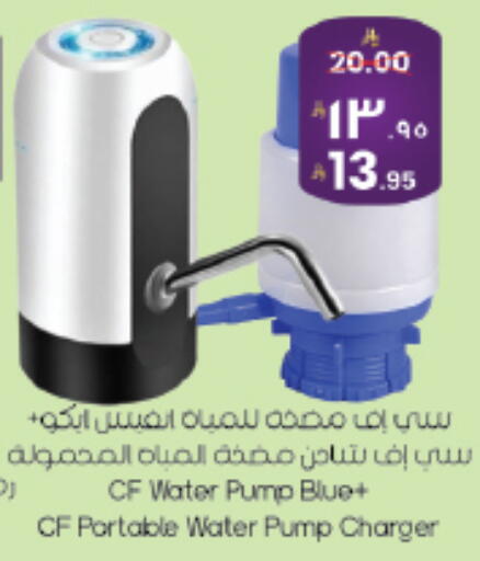 available at City Flower in KSA, Saudi Arabia, Saudi - Riyadh