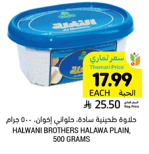 available at Tamimi Market in KSA, Saudi Arabia, Saudi - Medina