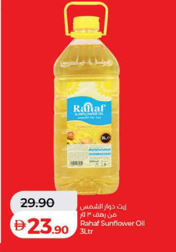 available at Lulu Hypermarket in UAE - Dubai