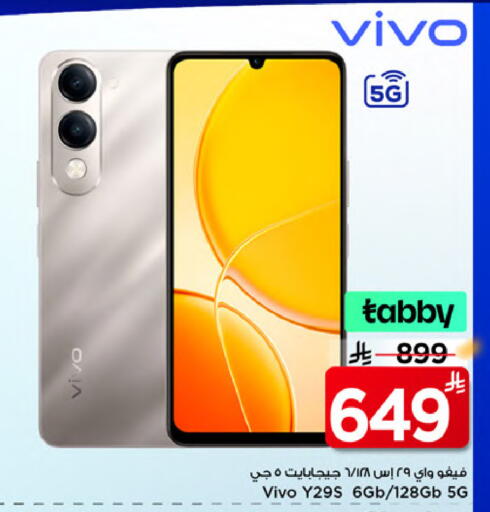 available at مارك & سيف in مملكة العربية السعودية, السعودية, سعودية - الخبر‎