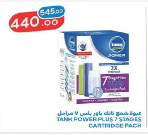 available at Raneen in Egypt - Cairo