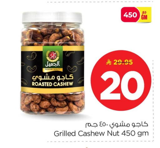available at Nesto in KSA, Saudi Arabia, Saudi - Al Khobar