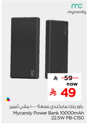 available at Hyper Al Wafa in KSA, Saudi Arabia, Saudi - Mecca