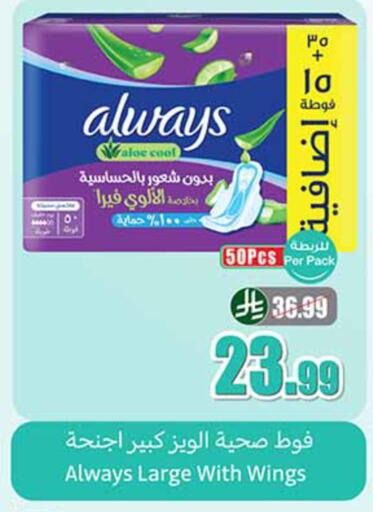 available at أسواق عبد الله العثيم in مملكة العربية السعودية, السعودية, سعودية - الخبر‎