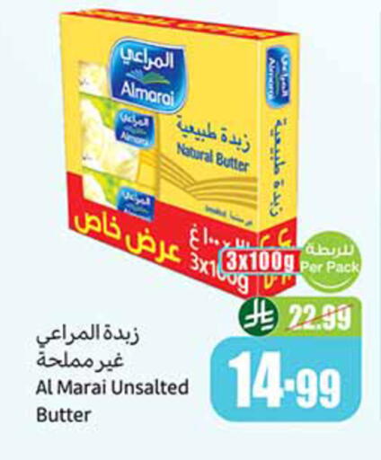 available at أسواق عبد الله العثيم in مملكة العربية السعودية, السعودية, سعودية - الخبر‎