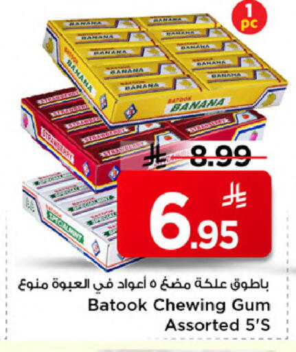 Banana available at Mark & Save in KSA, Saudi Arabia, Saudi - Al Khobar