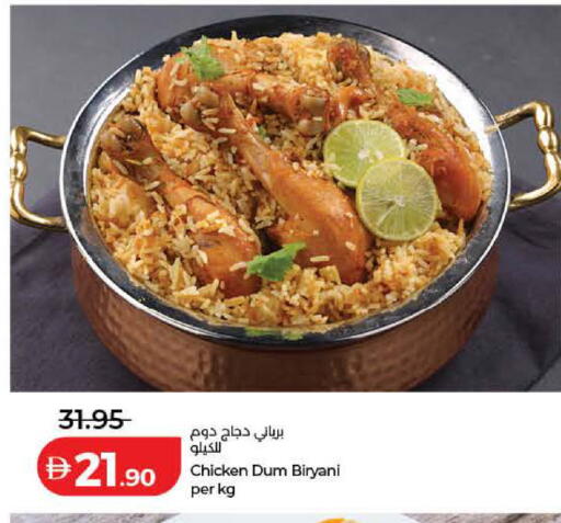 available at لولو هايبرماركت in الإمارات العربية المتحدة , الامارات - دبي