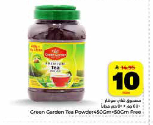 available at Hyper Al Wafa in KSA, Saudi Arabia, Saudi - Riyadh