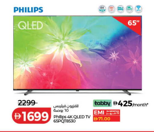 available at لولو هايبرماركت in الإمارات العربية المتحدة , الامارات - دبي