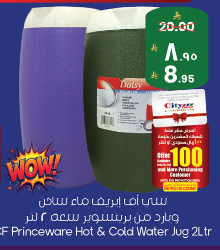 available at ستي فلاور in مملكة العربية السعودية, السعودية, سعودية - الخبر‎