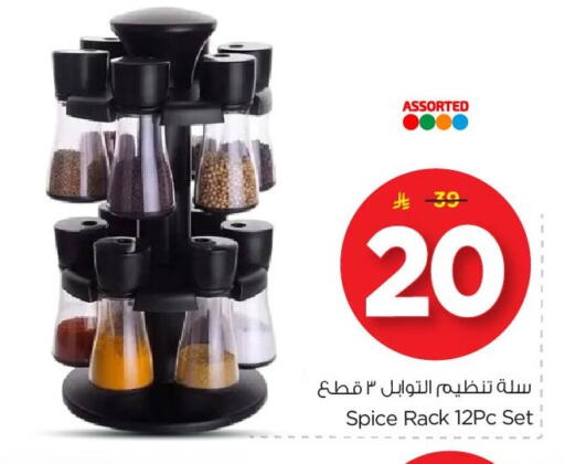 available at Nesto in KSA, Saudi Arabia, Saudi - Al Khobar