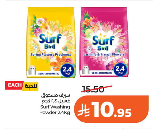 available at لولو هايبرماركت in مملكة العربية السعودية, السعودية, سعودية - الخبر‎