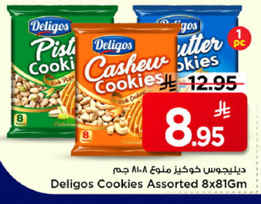 available at مارك & سيف in مملكة العربية السعودية, السعودية, سعودية - الخبر‎