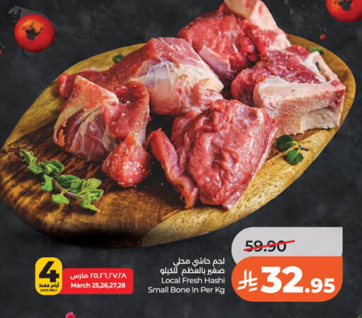 available at LULU Hypermarket in KSA, Saudi Arabia, Saudi - Riyadh