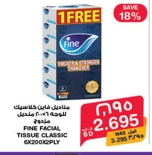 available at MegaMart & Macro Mart  in Bahrain