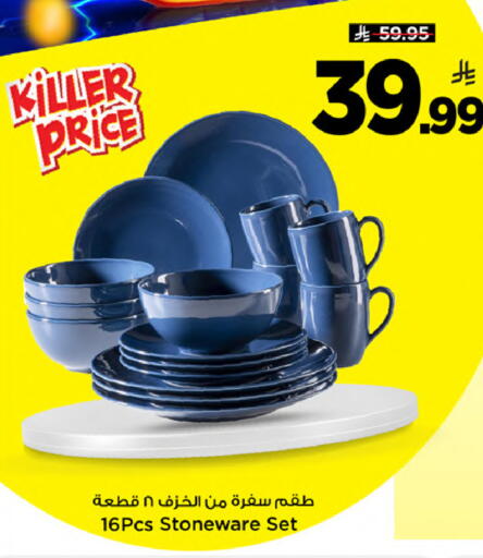 available at مارك & سيف in مملكة العربية السعودية, السعودية, سعودية - الخبر‎