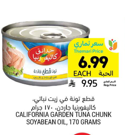 available at أسواق التميمي in مملكة العربية السعودية, السعودية, سعودية - الخبر‎